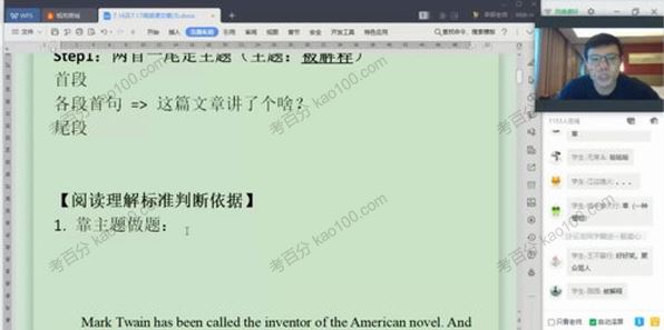 有道精品课李辉2020届高考英语全程旗舰班[课件]