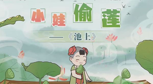 一年级语文下册古诗词课(2023全国通用)