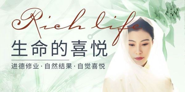 河易老师《生命的喜悦》进德修业自然结果 百度网盘下载