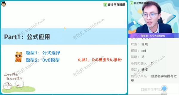 作业帮何连伟2020年高考物理一轮目标985暑假班[课件]