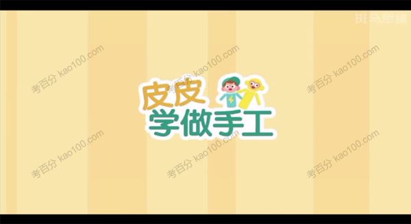 斑马思维幼儿思维课程S2（46岁）[课件]