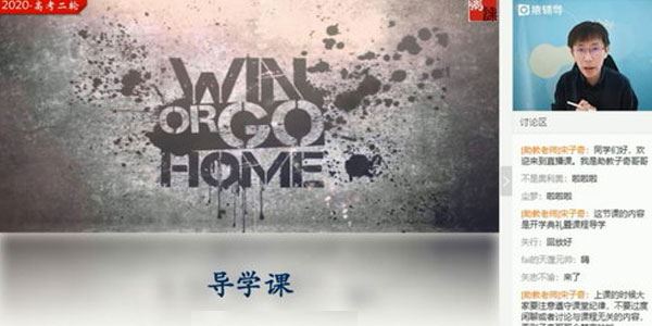 张鹏猿辅导2020高考复习生物春季班