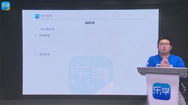 高考物理二轮复习课程
