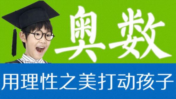 小学数学 3~6年级奥数练习全国通用版