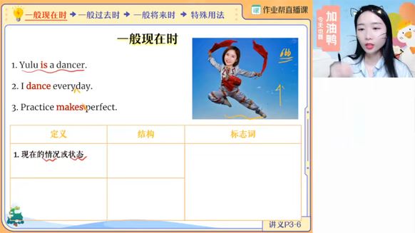 万雨露 初三英语2023年寒假A班 百度网盘下载