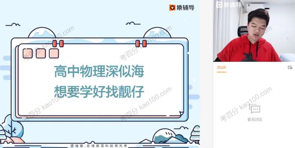 猿辅导李搏高三物理2022年寒假A+班[课件]