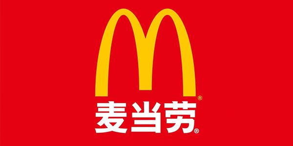 麦当劳餐饮运营管理内部资料文件[课件]