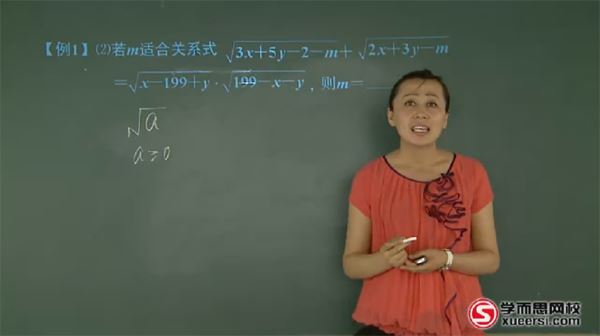 初二数学复习强化+初三数学预习领先班 百度网盘下载
