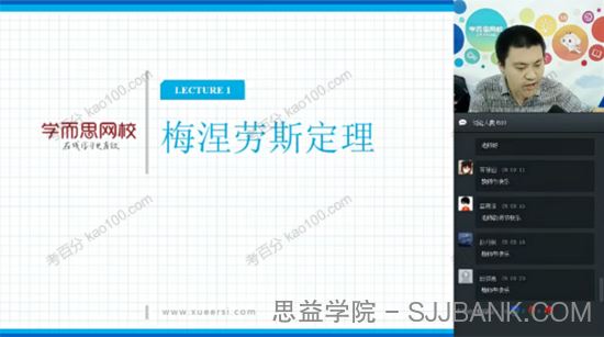 戴宁初中数学难度最高班型实验A班2-2