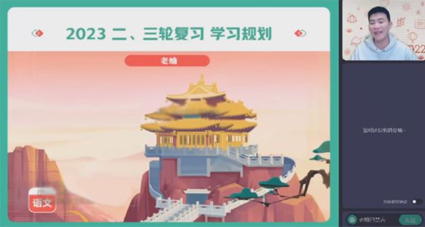曲增瑞 2023届高考语文二轮复习寒假S班
