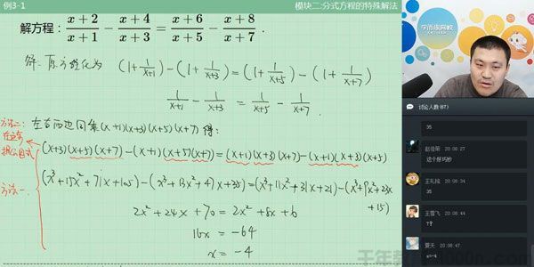 学而思戴宁初一数学直播实验班2019春暑秋寒直播课合集