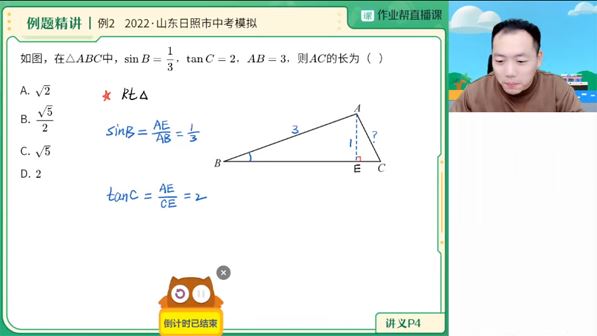 阚红乾 初三数学2023年寒假A+班