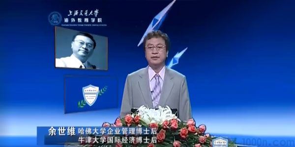 余世维课程余世维卓越经理人 如何塑造管理者的性格魅力