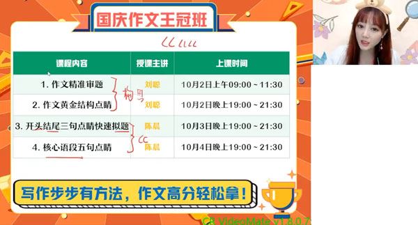 2024届高考语文 纵横高中语文十一集训