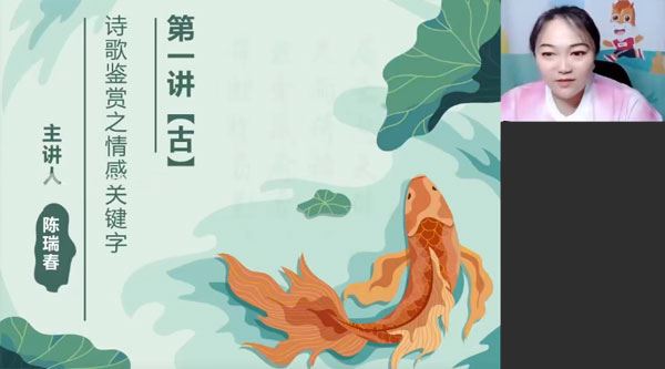 陈瑞春 2024届高考高三语文2023年暑假班