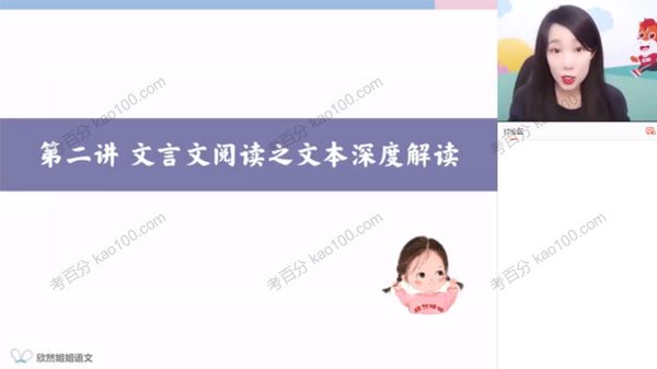 高途课堂谢欣然高三语文2022年寒假班[课件]