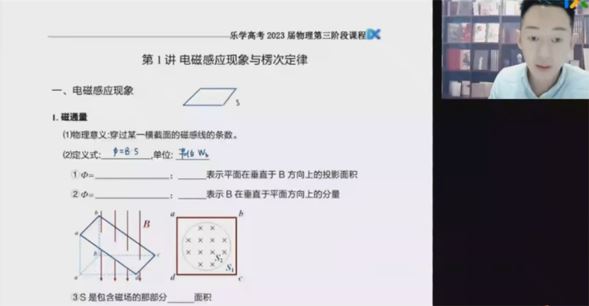 于冲 2023届高考物理第三阶段复习