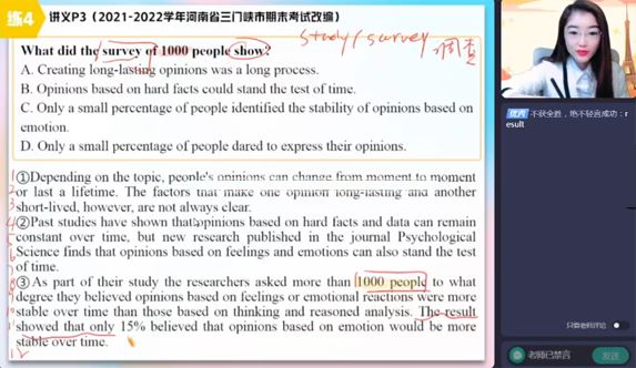 古容容 2023届高考英语轮复习2023年春季班