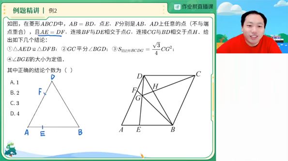 阚红乾 初三数学2023年春季A+班