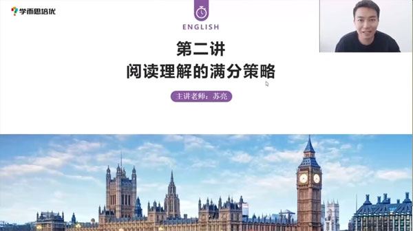 学而思 2024届中考英语复习冲刺课