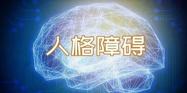 糖心理《人格障碍案例治疗教学》 百度网盘下载