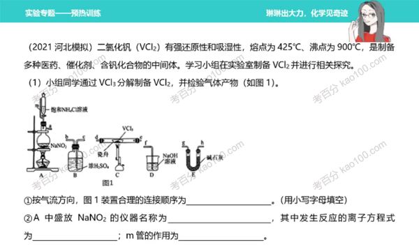 冯琳琳2022年高三化学大题预热训练[课件]