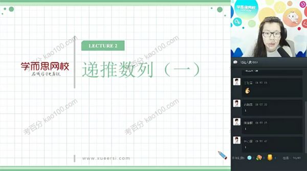 张丁儿 初中数学难度最高班型实验A班3-2
