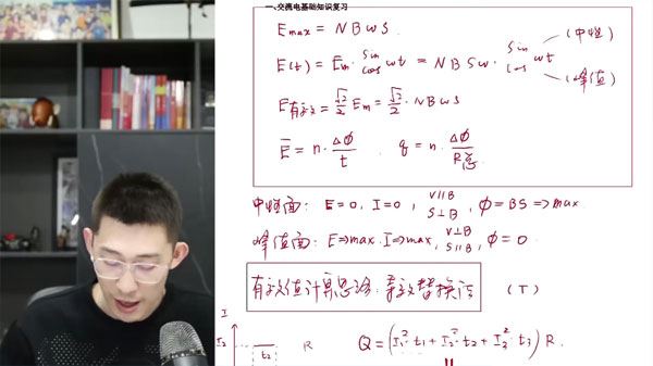 夏梦迪 高二物理下学期2024年春季班