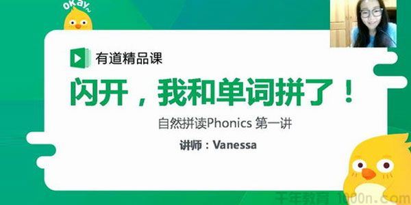 有道精品课李军初中英语寒假提分集训营