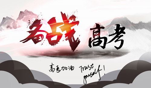 名校高考模拟试卷[课件]