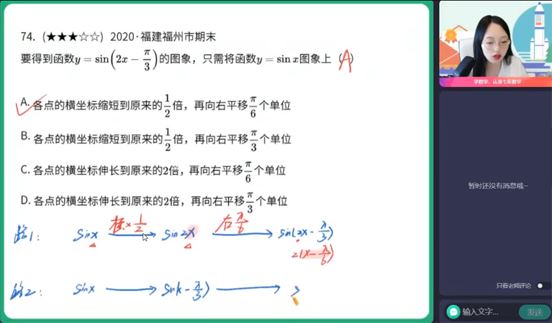 刘天麒 2023届高考数学二轮2023年春季班
