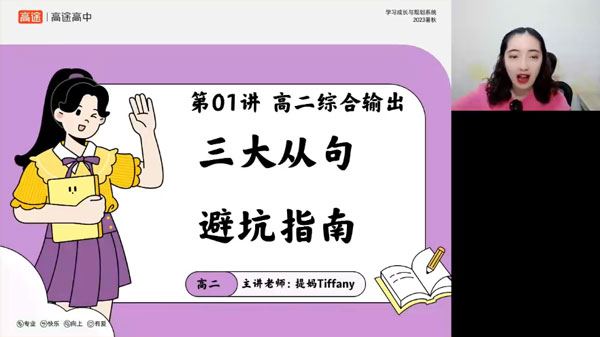 张冰瑶 高二英语2023年秋季班
