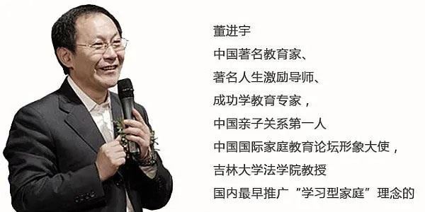 董进宇《有效亲子沟通》 百度网盘下载