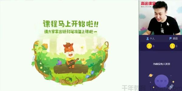 许天翼高途课堂2020年初三语文暑期班