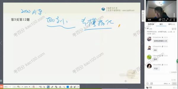 张艳平高考地理一轮2021年秋季班
