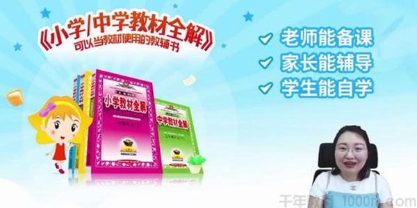 淘知学堂2020春期末冲刺训练营人教PEP英语三年级(下)