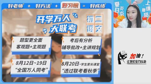 柳宁 初二语文2023年暑假A+班