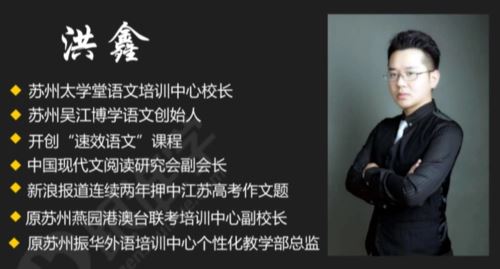 洪鑫 洪老师33天作文源素材+名著考点打卡营