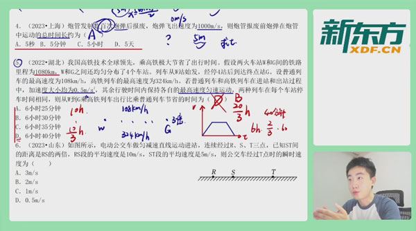 黄俊琨 黄夫人2024届高考物理专题讲解