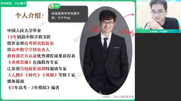 作业帮张华高一数学2022年暑假目标S班