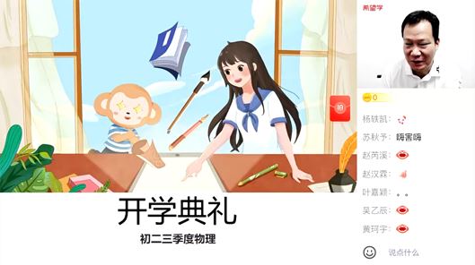 杜春雨 初二物理2022年暑假S班全国版