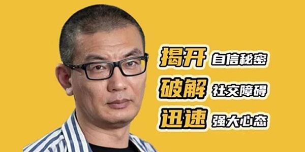 老景《1.0强大心态第二版》 百度网盘下载