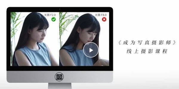 成为写真摄影师：人像摄影与后期修图调色实战课