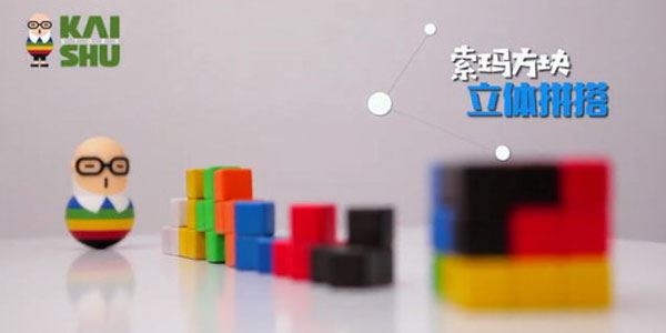 凯叔空间思维视频课程