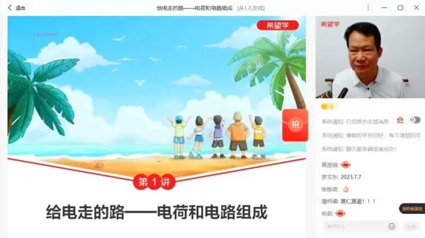 杜春雨 2024届中考初三物理上2023年秋季班