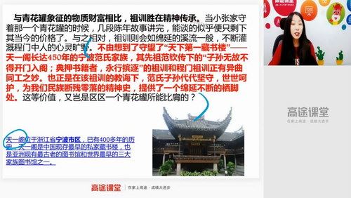 谢欣然 高三语文2020年暑期系统提分班