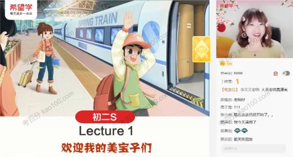 杜德红 初二英语三季度目标S全国版 百度网盘下载