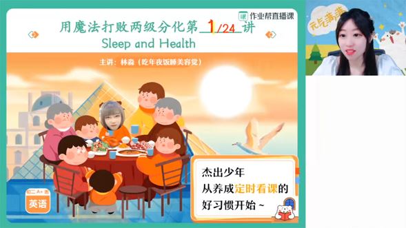 林淼 初二英语2023年寒假尖端班