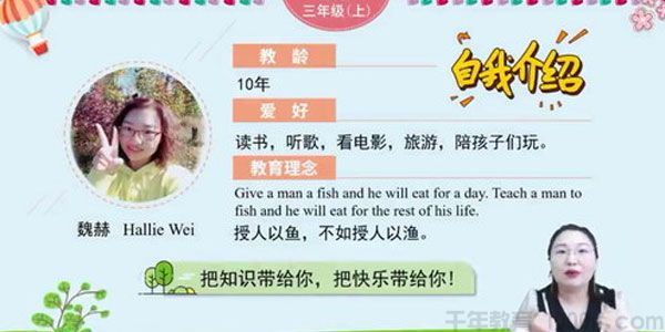 淘知学堂英语人教PEP三年级上预习直播课【2020秋】
