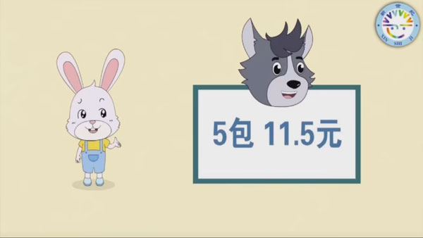 小学五年级数学全册动画微课(北师大版)
